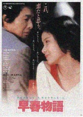 西瓜电影热门影片《夏日奇缘》