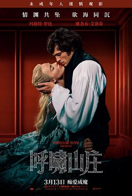 西瓜电影爱情喜剧《甜蜜放映》